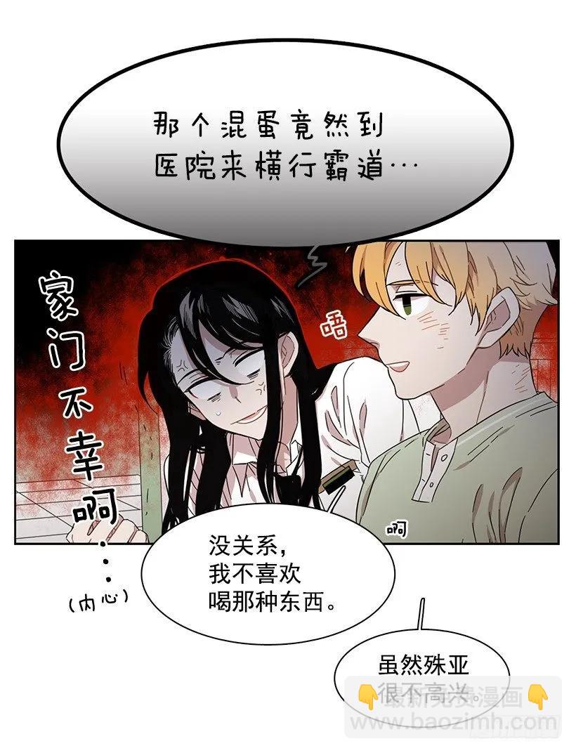 《说不出口的兄妹》他很无耻 第49页