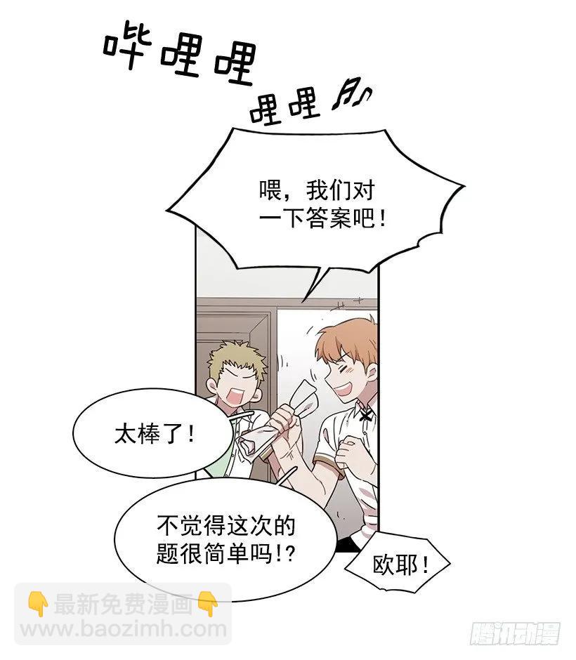 《说不出口的兄妹》他很无耻 第4页