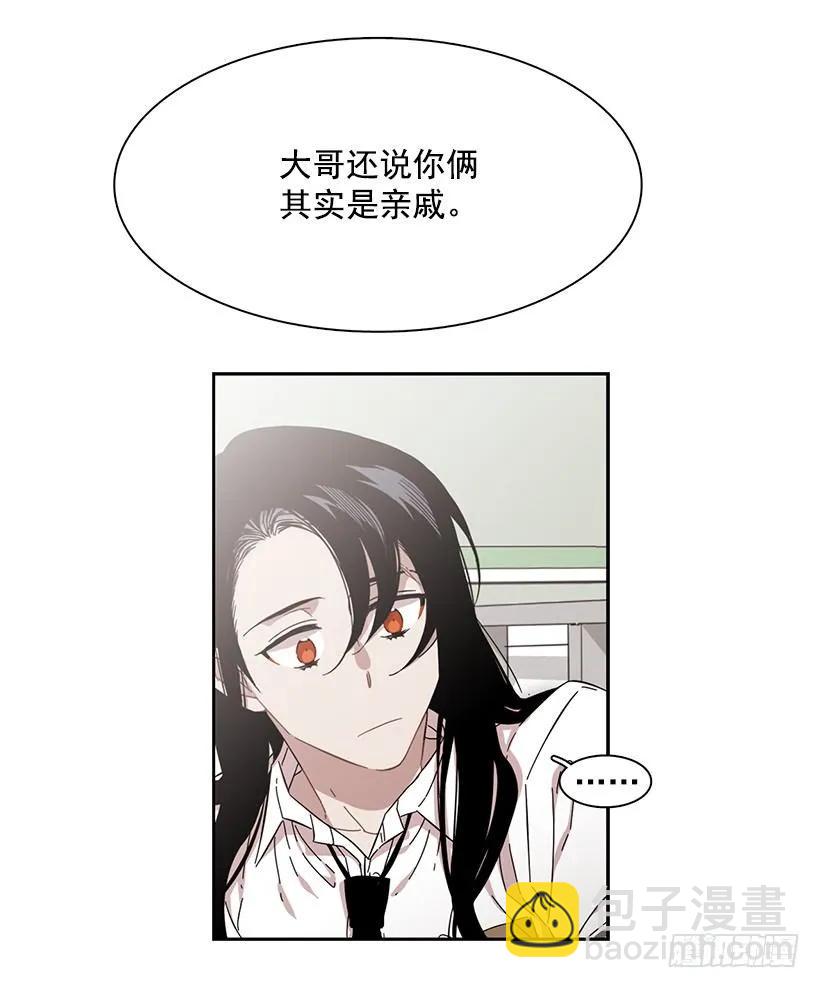 《说不出口的兄妹》他很无耻 第50页