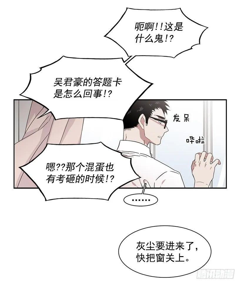 《说不出口的兄妹》他很无耻 第5页
