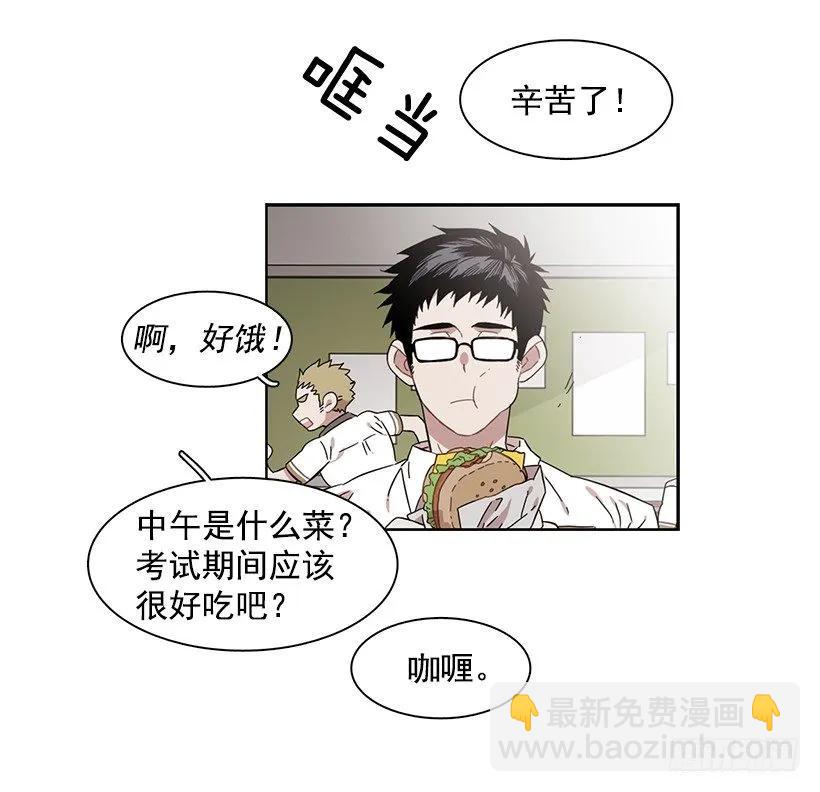 《说不出口的兄妹》他很无耻 第7页