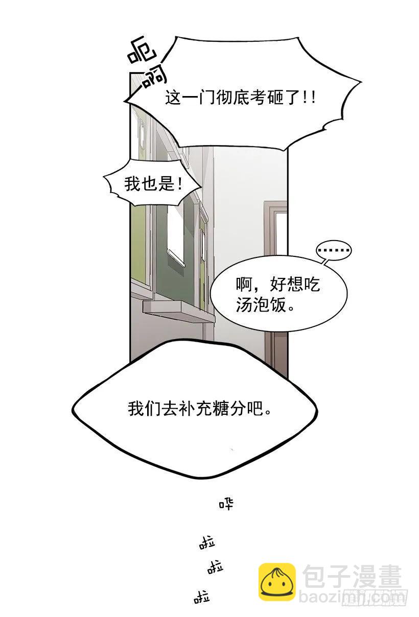 《说不出口的兄妹》他很无耻 第8页