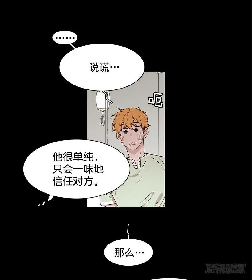 《说不出口的兄妹》她想要的不简单 第10页