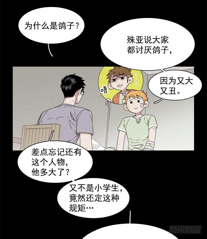《说不出口的兄妹》她想要的不简单 第12页