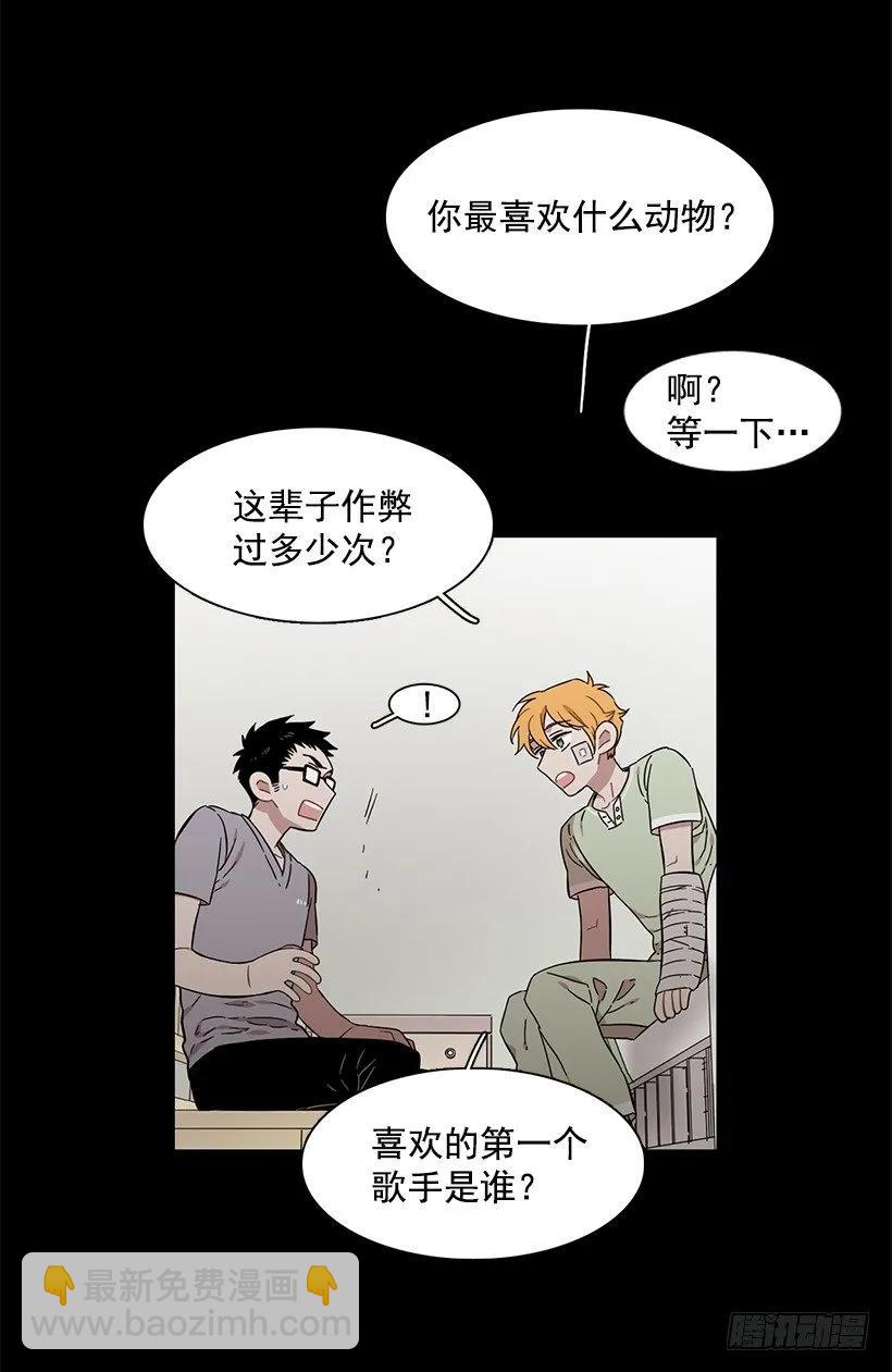 《说不出口的兄妹》她想要的不简单 第14页