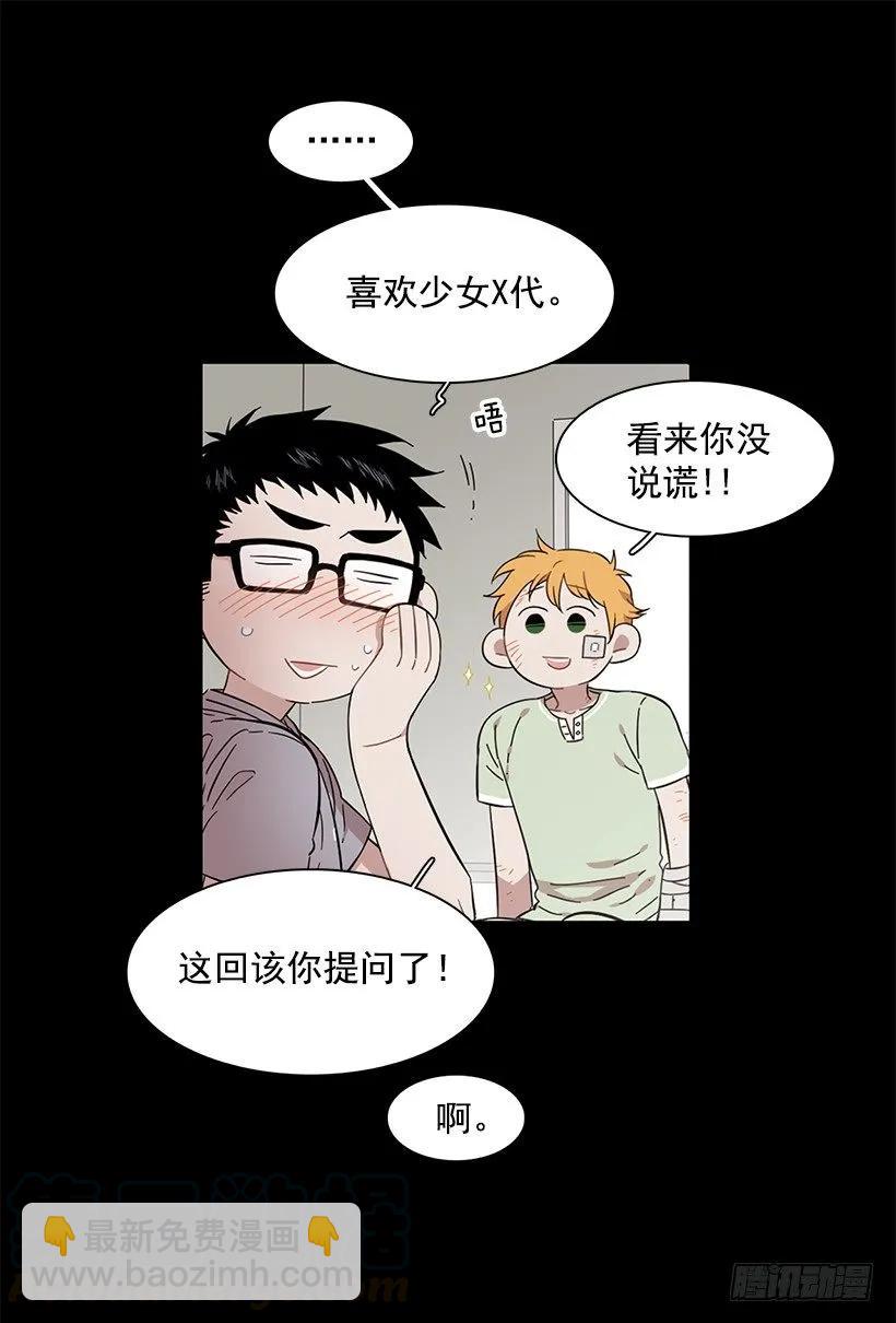 《说不出口的兄妹》她想要的不简单 第16页