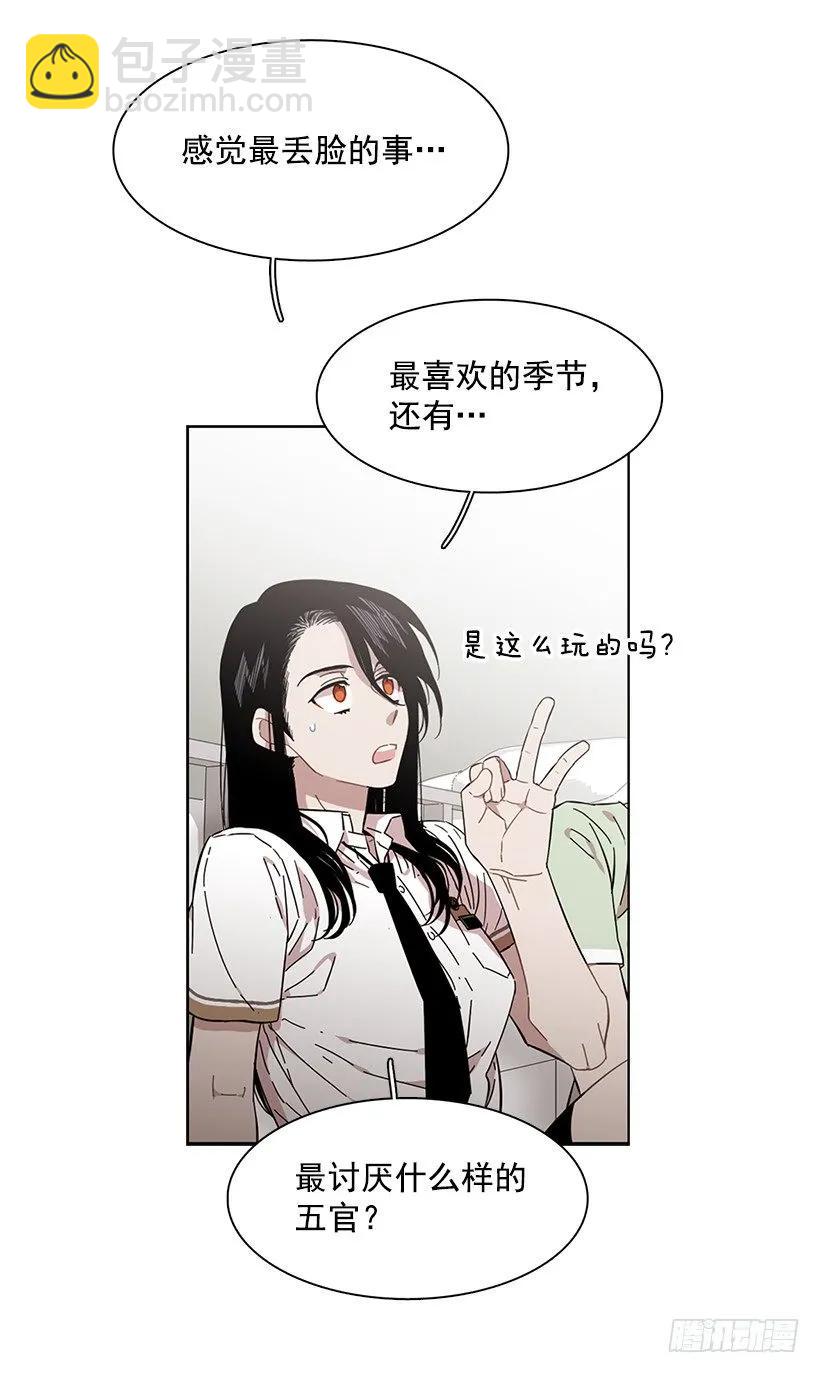 《说不出口的兄妹》她想要的不简单 第18页
