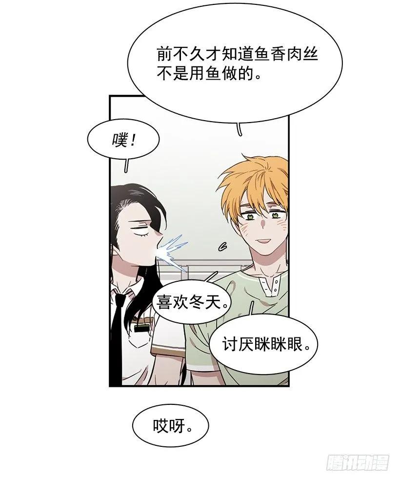 《说不出口的兄妹》她想要的不简单 第20页