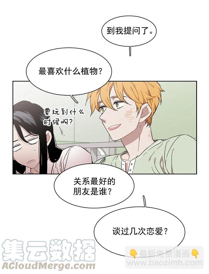 《说不出口的兄妹》她想要的不简单 第21页