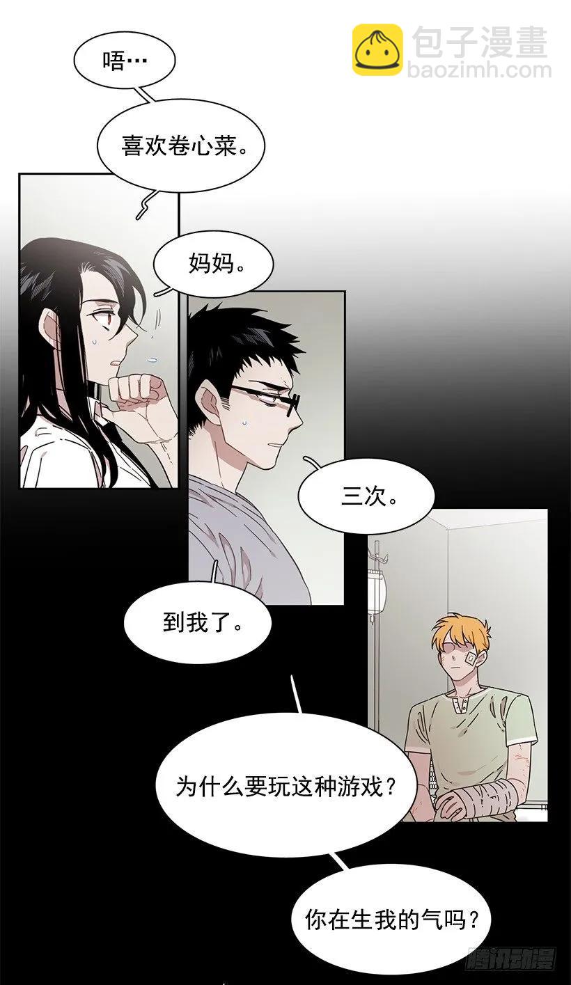 《说不出口的兄妹》她想要的不简单 第22页