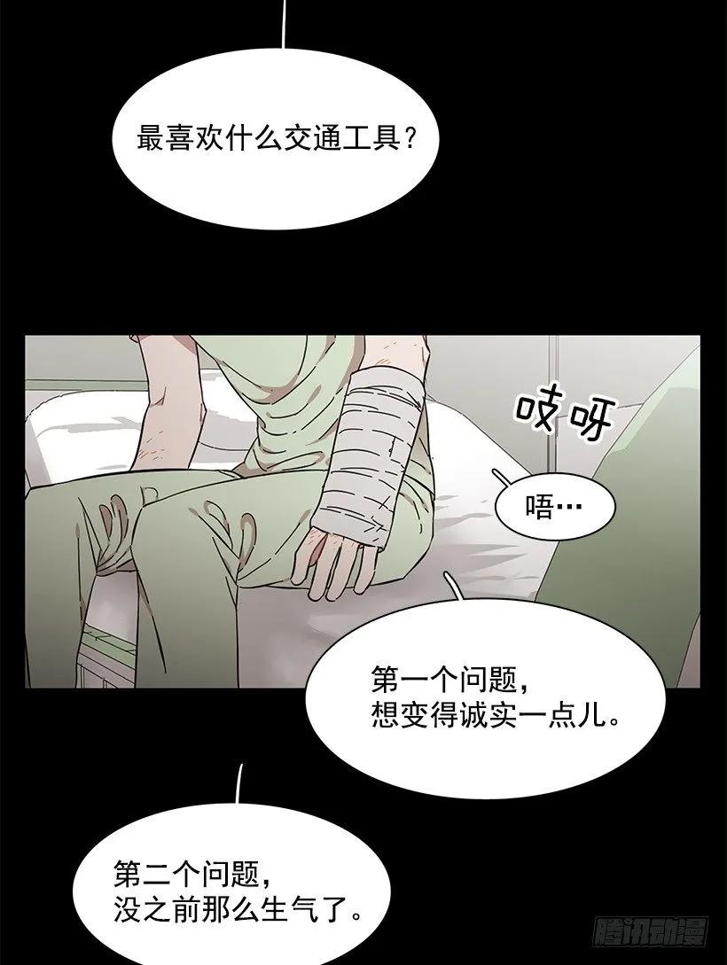 《说不出口的兄妹》她想要的不简单 第23页