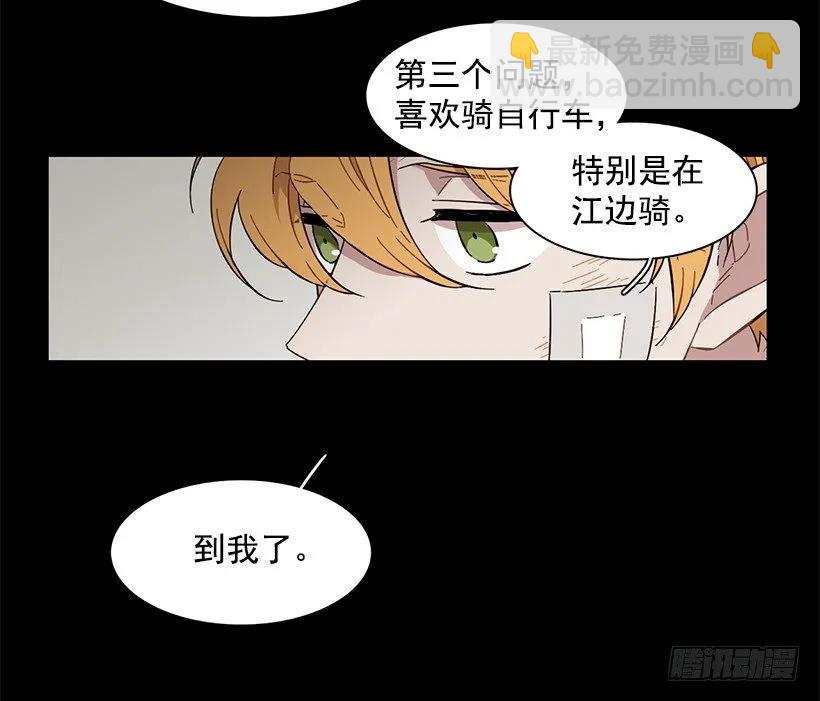 《说不出口的兄妹》她想要的不简单 第24页