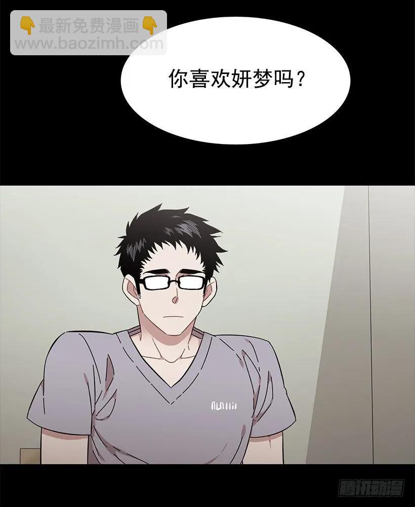 《说不出口的兄妹》她想要的不简单 第25页