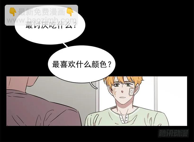 《说不出口的兄妹》她想要的不简单 第27页