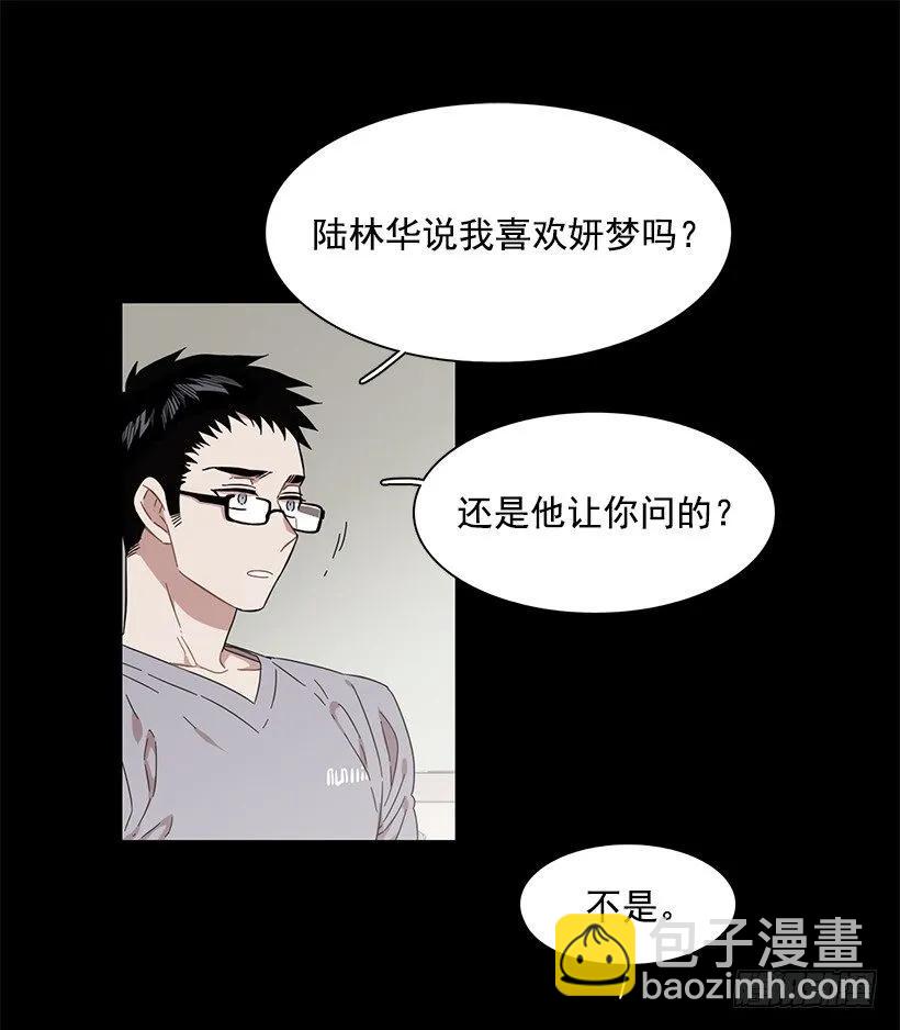 《说不出口的兄妹》她想要的不简单 第28页