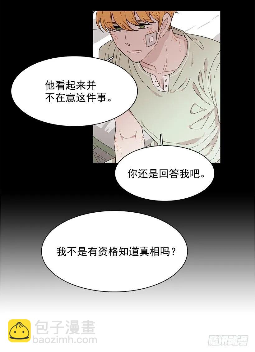 《说不出口的兄妹》她想要的不简单 第29页