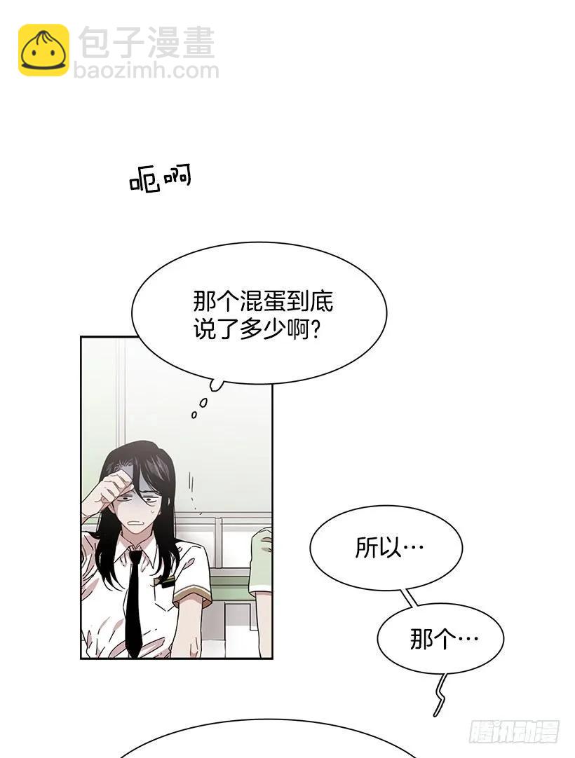 《说不出口的兄妹》她想要的不简单 第2页