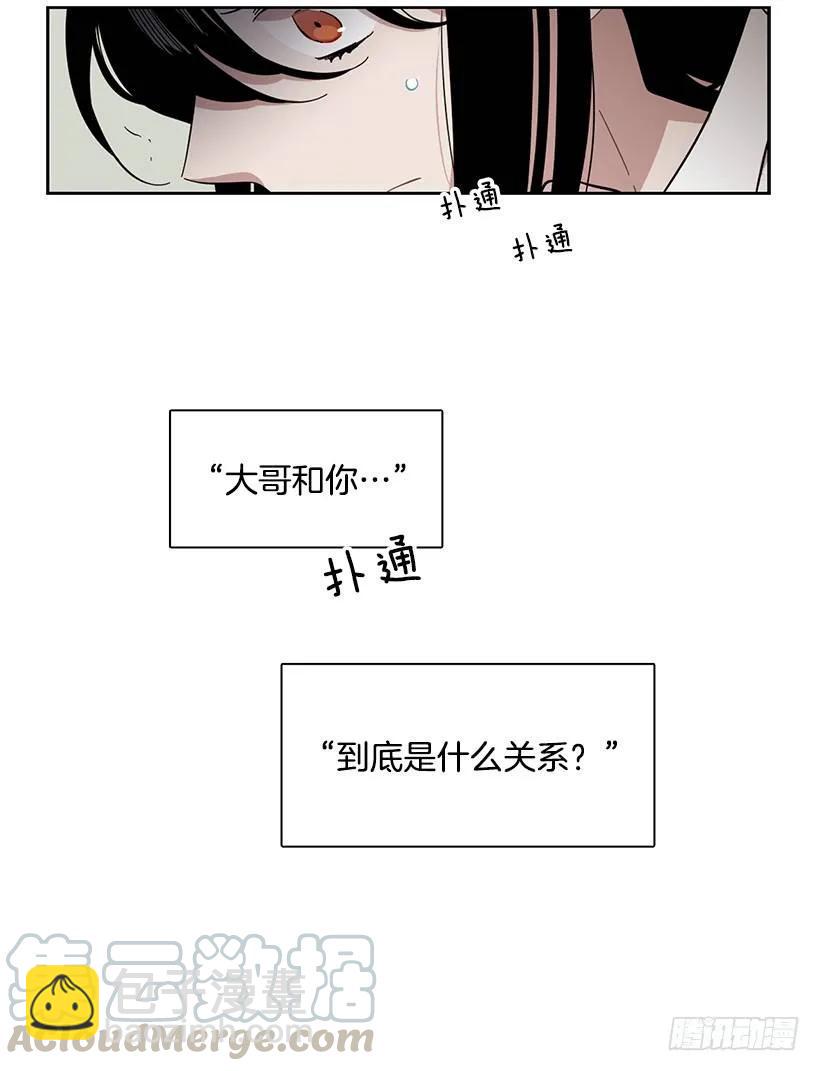 《说不出口的兄妹》她想要的不简单 第31页