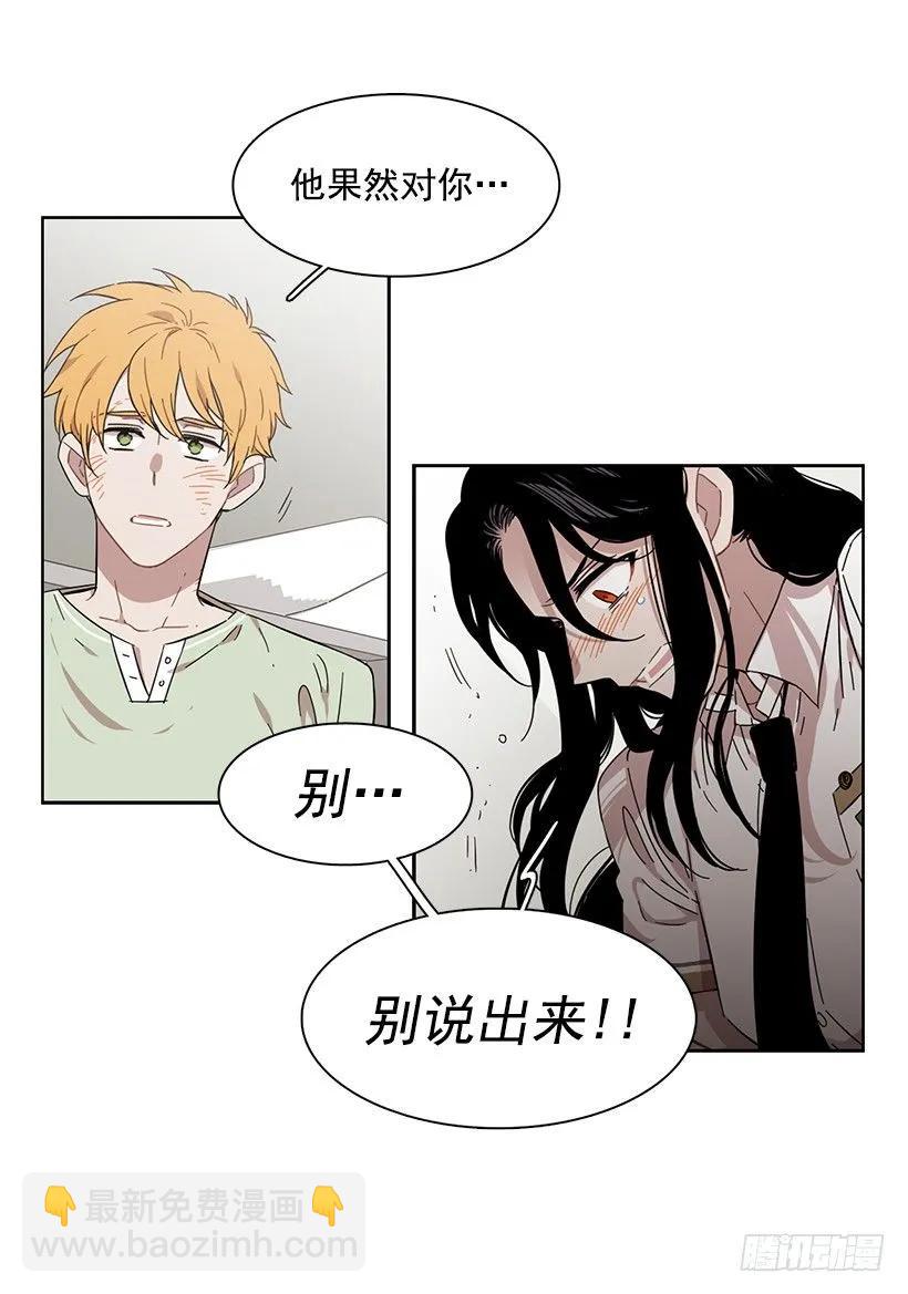 《说不出口的兄妹》她想要的不简单 第32页