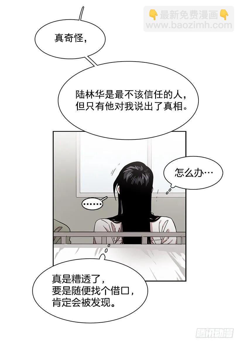 《说不出口的兄妹》她想要的不简单 第34页