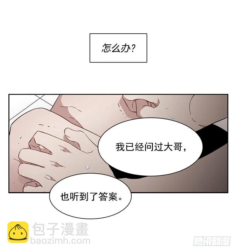 《说不出口的兄妹》她想要的不简单 第35页