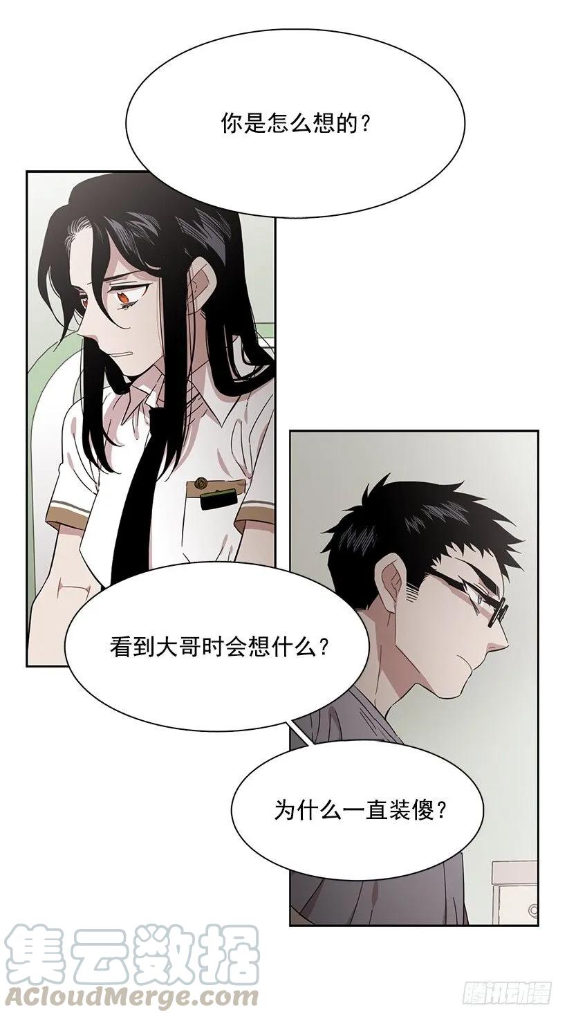 《说不出口的兄妹》她想要的不简单 第36页