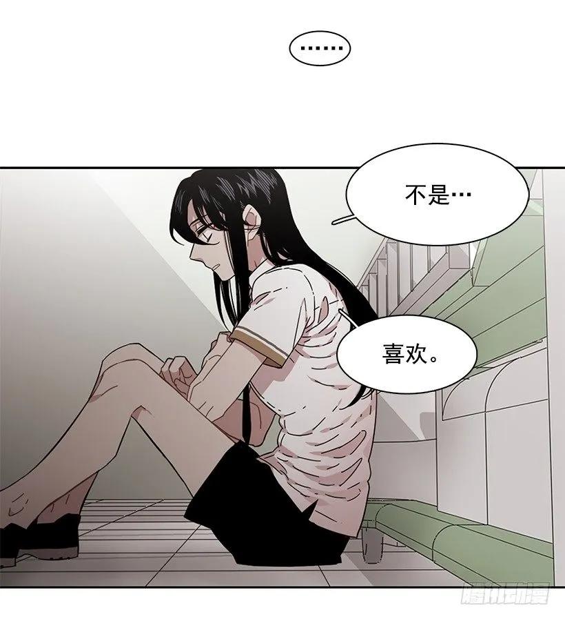 《说不出口的兄妹》她想要的不简单 第39页