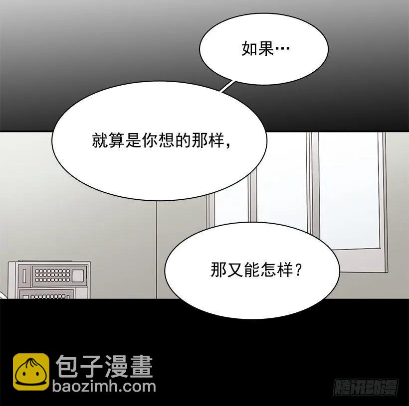 《说不出口的兄妹》她想要的不简单 第42页