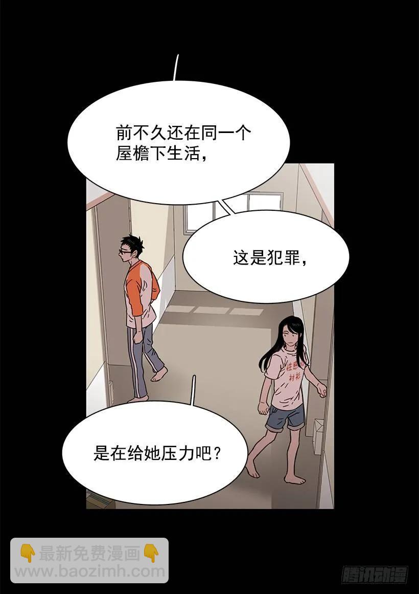 《说不出口的兄妹》她想要的不简单 第44页