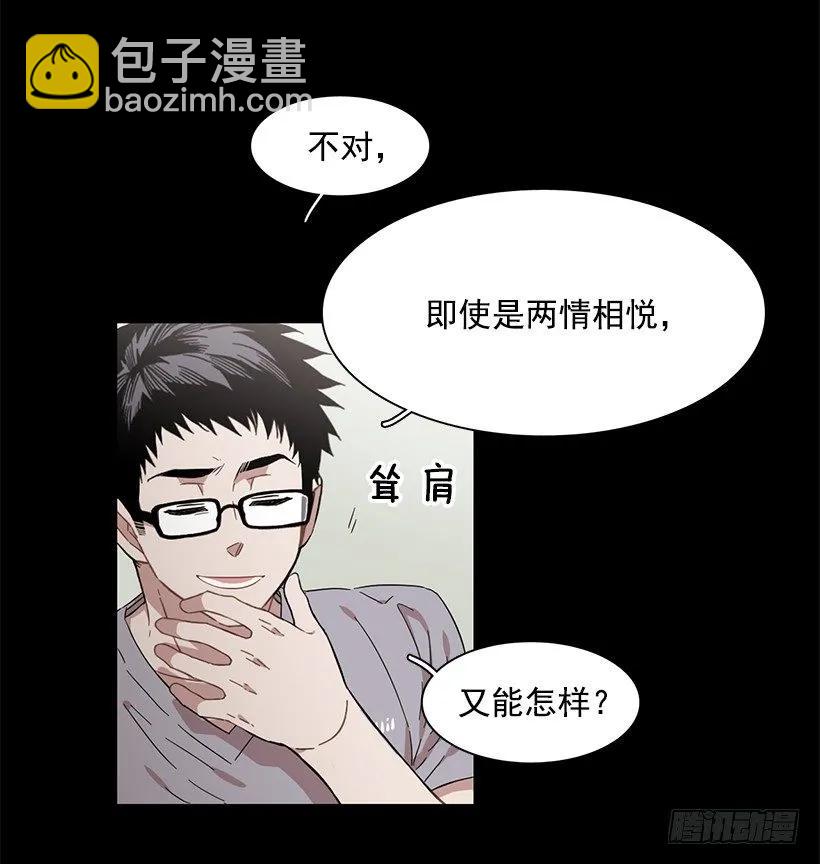 《说不出口的兄妹》她想要的不简单 第45页