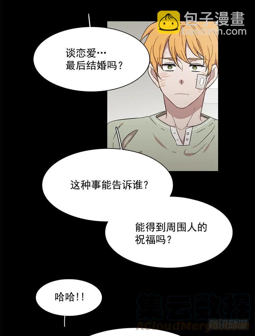 《说不出口的兄妹》她想要的不简单 第46页