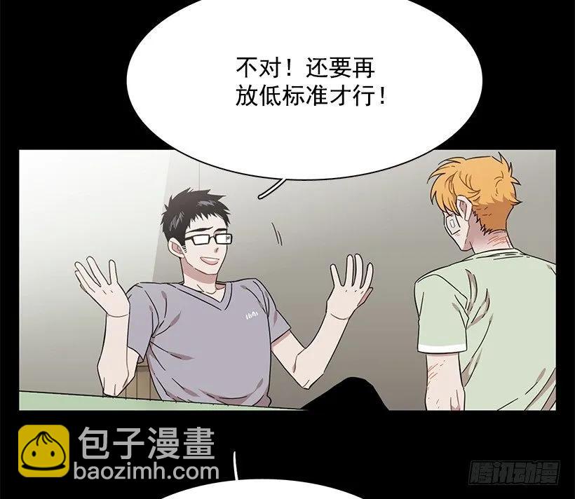 《说不出口的兄妹》她想要的不简单 第47页