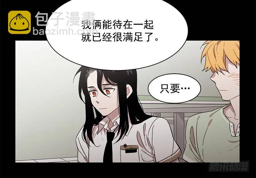 《说不出口的兄妹》她想要的不简单 第48页