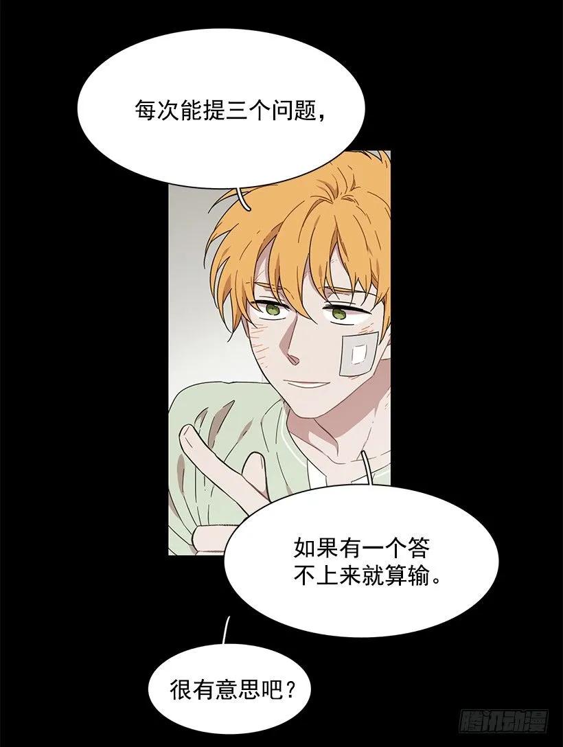 《说不出口的兄妹》她想要的不简单 第7页