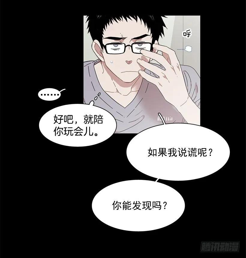 《说不出口的兄妹》她想要的不简单 第9页