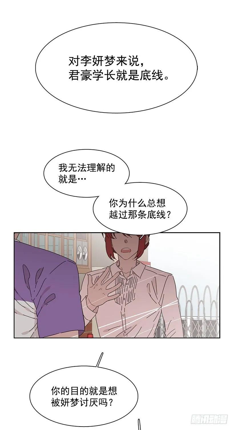 《说不出口的兄妹》他喜欢新的开始 第10页