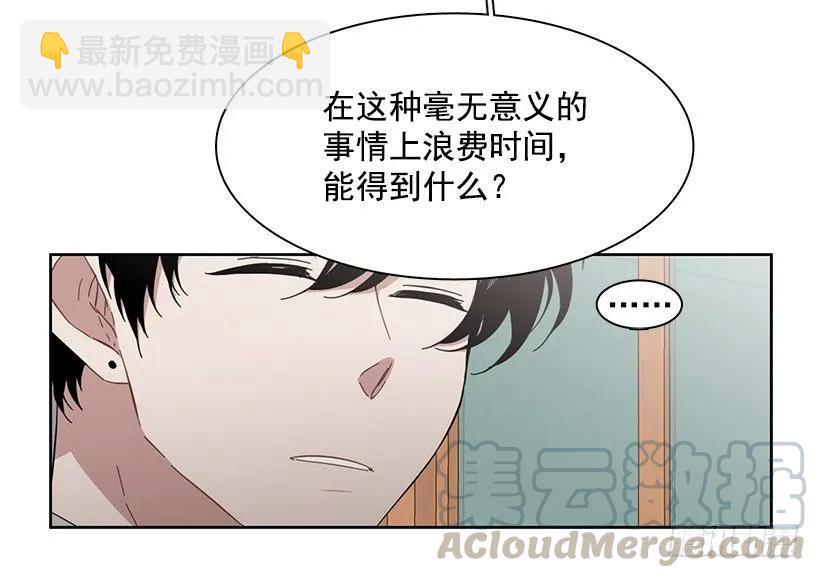 《说不出口的兄妹》他喜欢新的开始 第11页