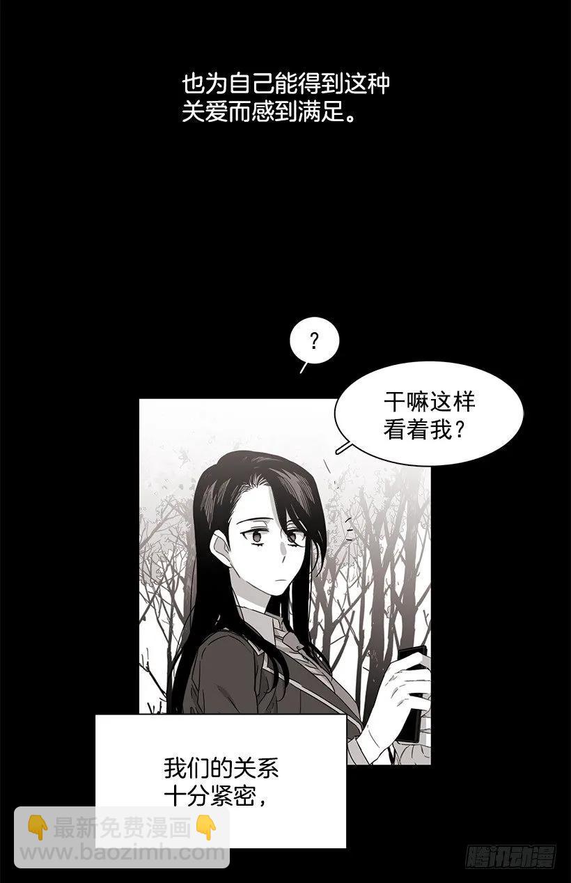 《说不出口的兄妹》他喜欢新的开始 第20页