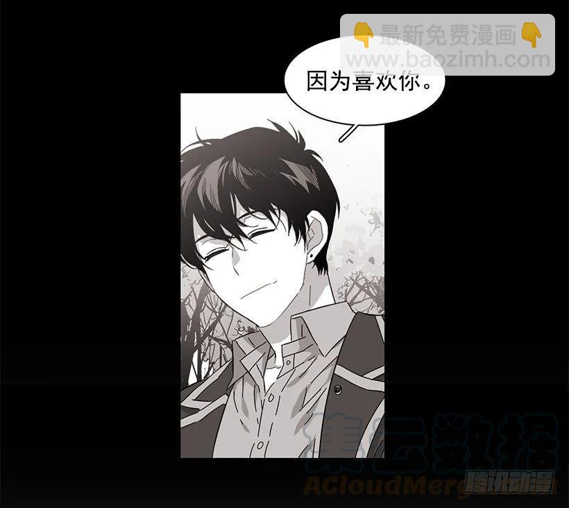 《说不出口的兄妹》他喜欢新的开始 第21页