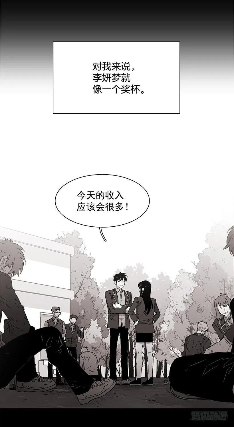 《说不出口的兄妹》他喜欢新的开始 第22页