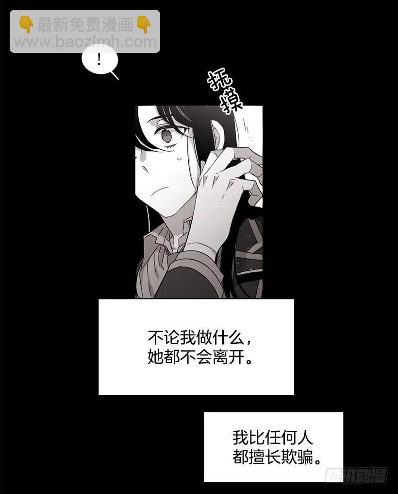 《说不出口的兄妹》他喜欢新的开始 第23页