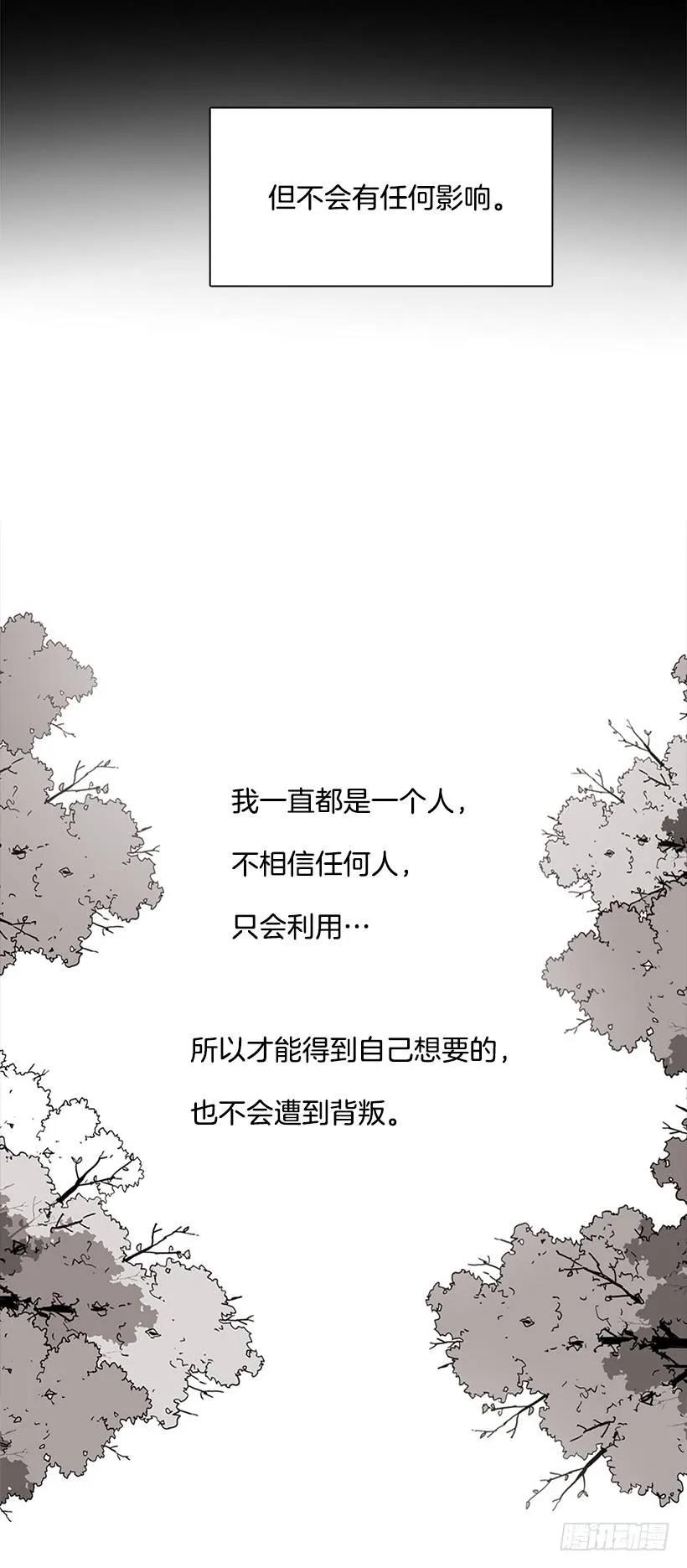《说不出口的兄妹》他喜欢新的开始 第25页