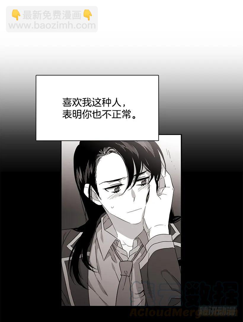 《说不出口的兄妹》他喜欢新的开始 第26页