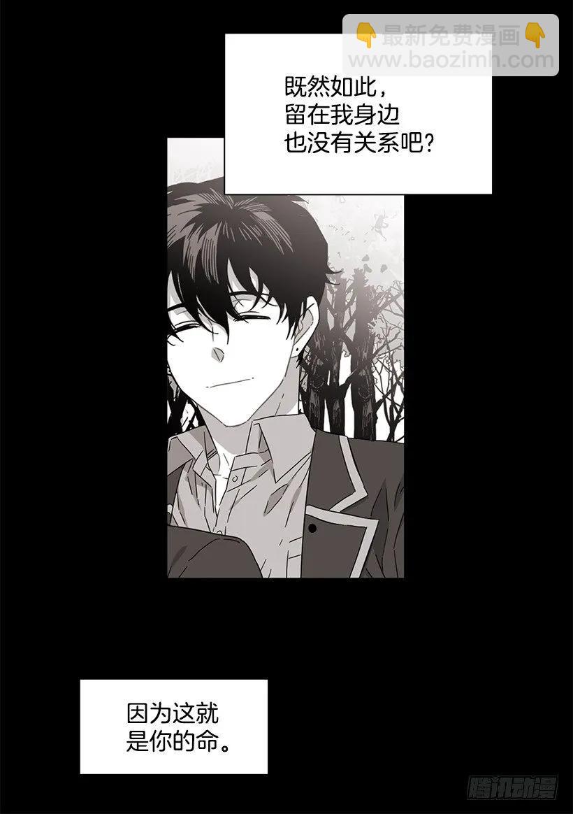 《说不出口的兄妹》他喜欢新的开始 第27页