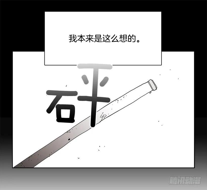 《说不出口的兄妹》他喜欢新的开始 第28页