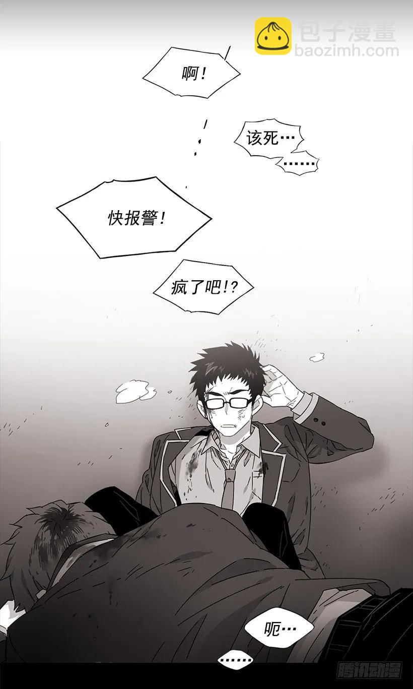 《说不出口的兄妹》他喜欢新的开始 第29页