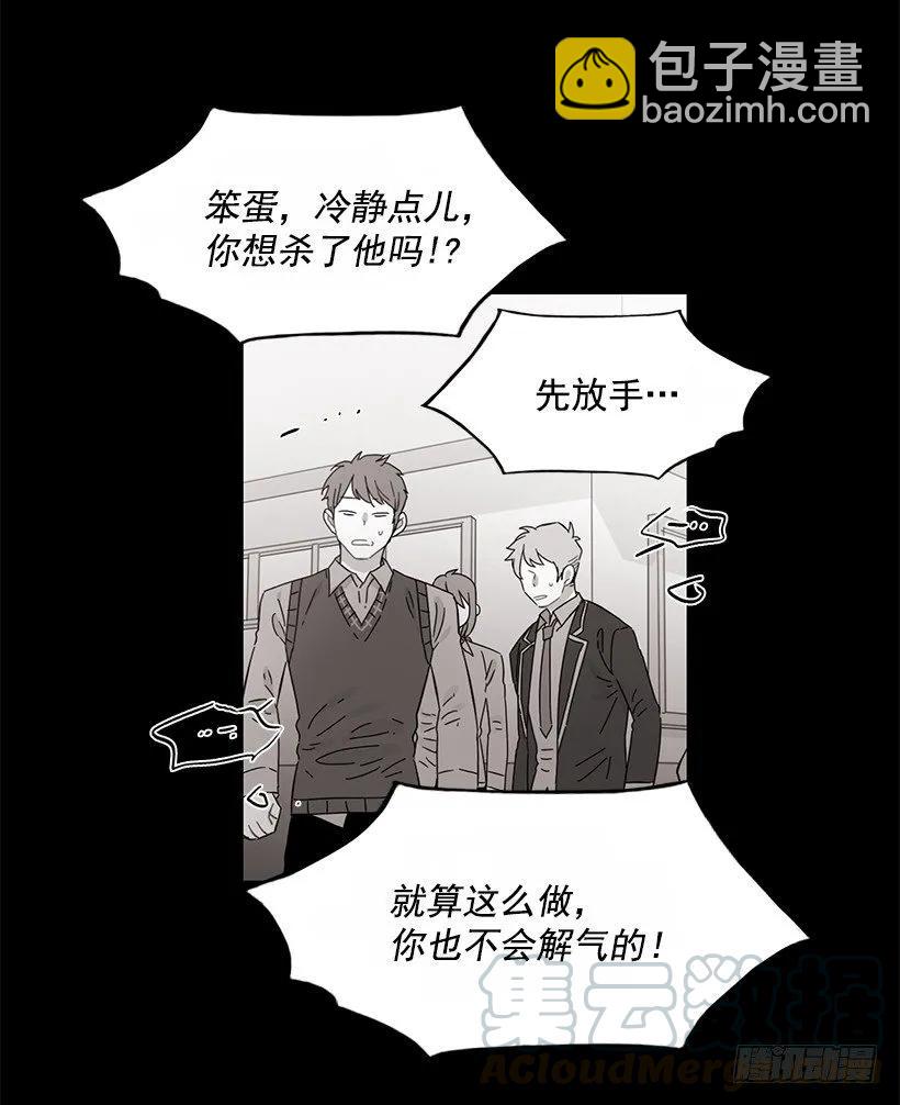 《说不出口的兄妹》他喜欢新的开始 第36页