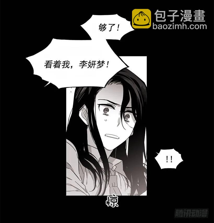 《说不出口的兄妹》他喜欢新的开始 第37页