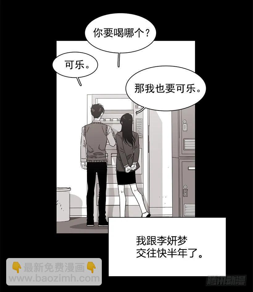 《说不出口的兄妹》他喜欢新的开始 第3页
