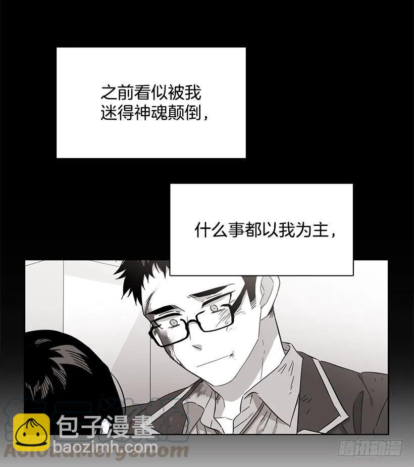 《说不出口的兄妹》他喜欢新的开始 第46页